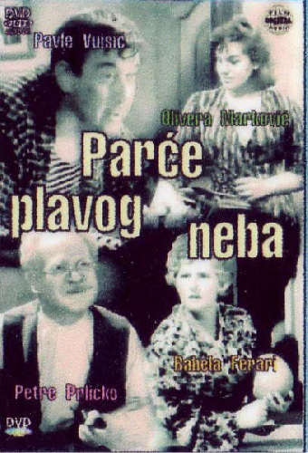 Кусочек голубого неба