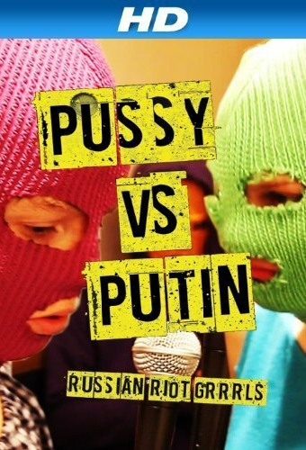 Pussy против Путина