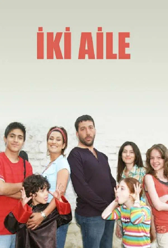 Две семьи