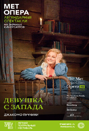 Девушка с Запада