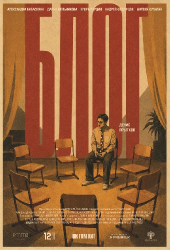 Блог