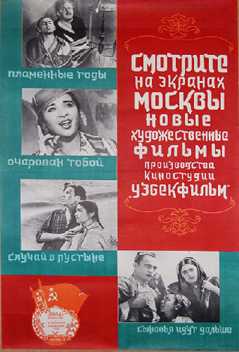 Сыновья идут дальше