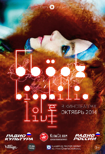 Бьорк: Biophilia Live