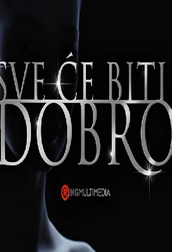 Все будет хорошо