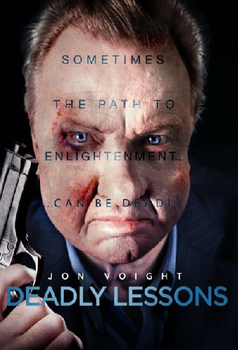 Смертельные уроки