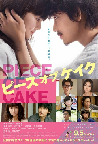 Кусок пирога