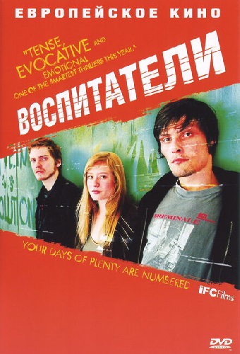 Воспитатели