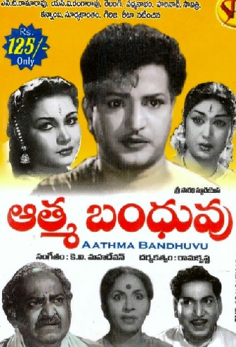 Aathma Bandhuvu
