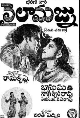 లైలా మజ్ను