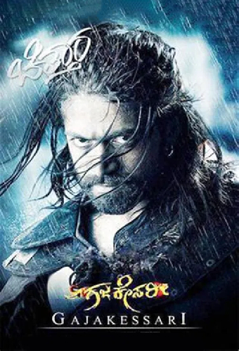 Gajakessari