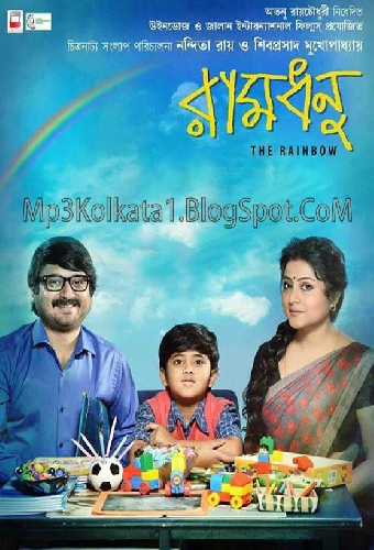 রামধনু