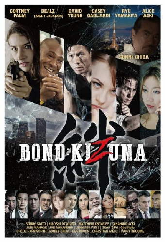 Постер «Bond: Kizuna»
