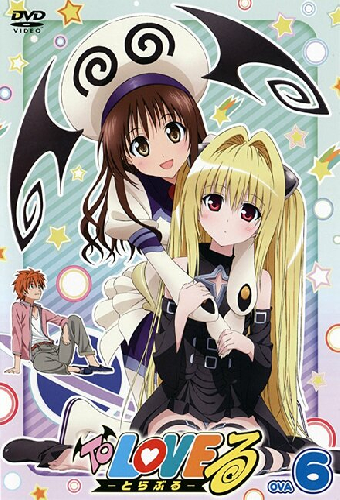 To Love-ru OVA: Rito to Mikan