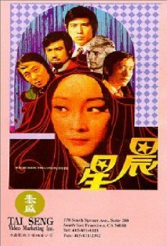 Chen xing