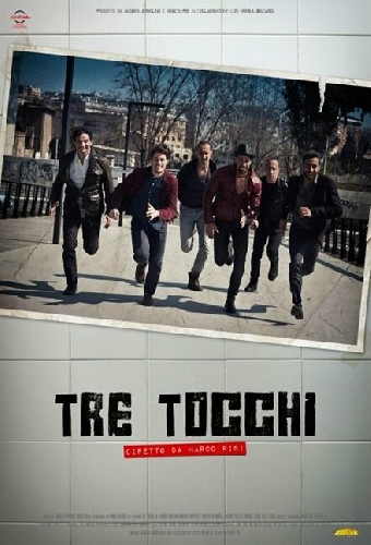 Три касания