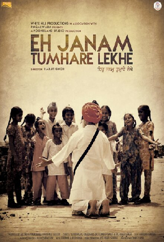 Eh Janam Tumhare Lekhe