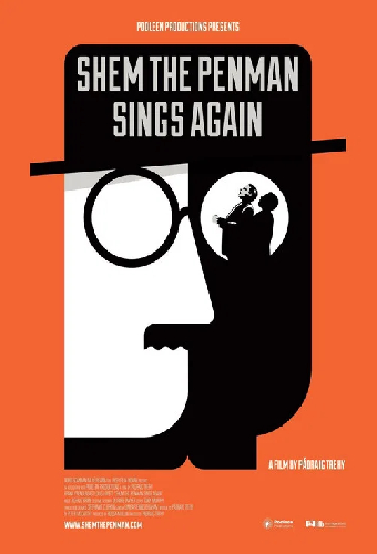 Shem the Penman Sings Again