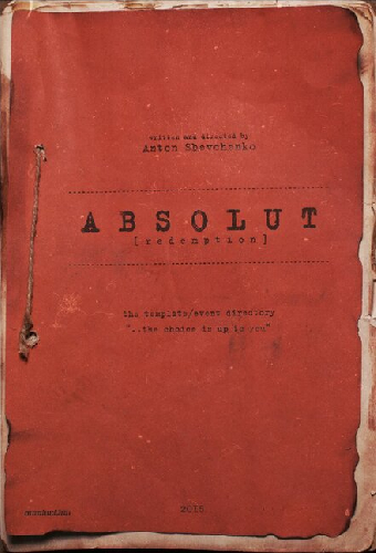 Абсолют. Искупление