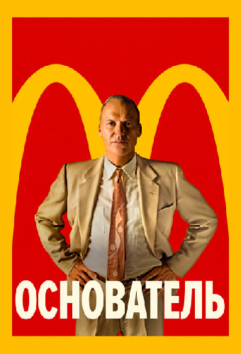Основатель