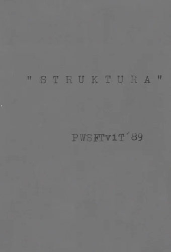Структура
