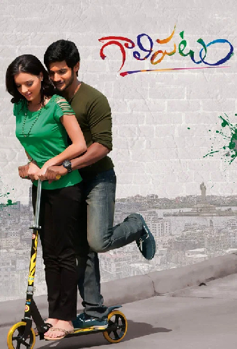 గాలిపటం