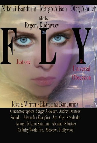 Муха