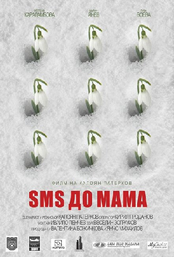 Message to Mom
