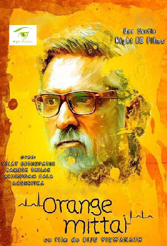 ஆரஞ்சு மிட்டாய்