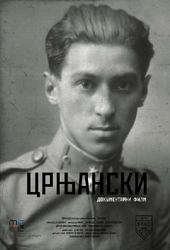 Црнянский