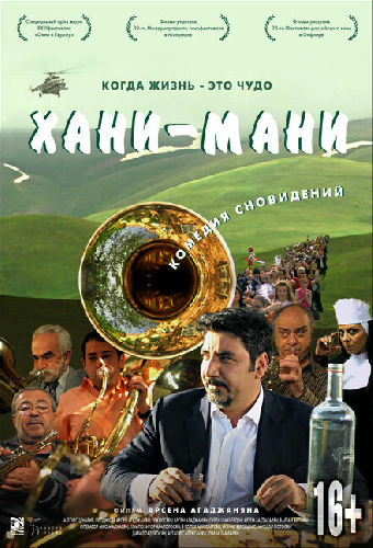 Хани мани