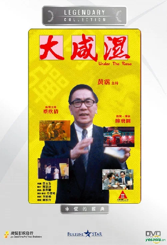 大咸濕