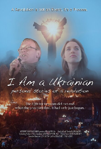 Я — украинец