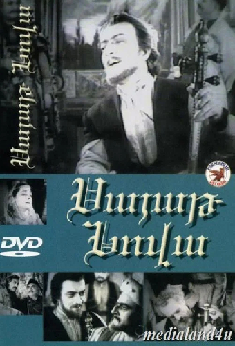 Саят-Нова