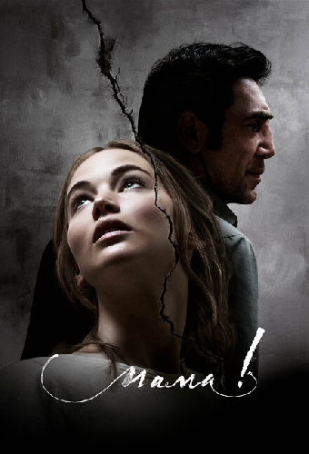 мама!
