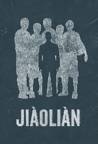Jiàoliàn
