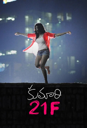 కుమారి  21F