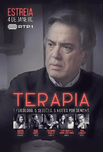 Терапия