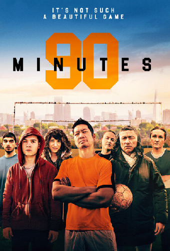 90 минут