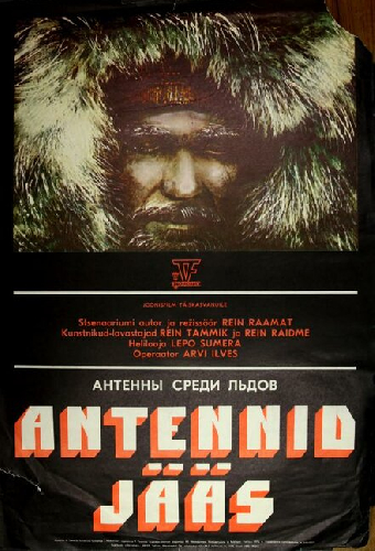 Антенны среди льдов