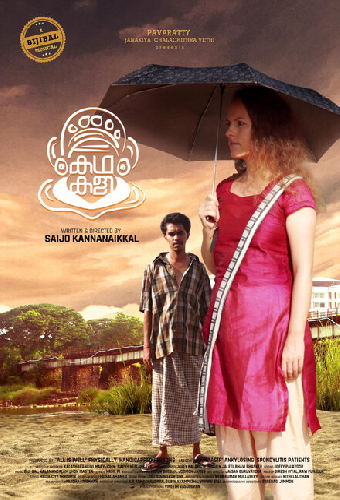 கதகளி