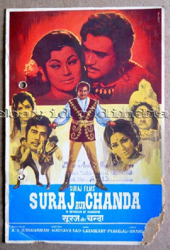 Suraj Aur Chanda