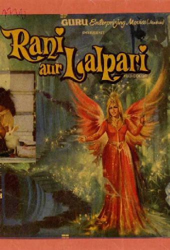 Rani aur Lalpari