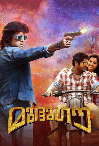 മുദ്ദുഗൗ