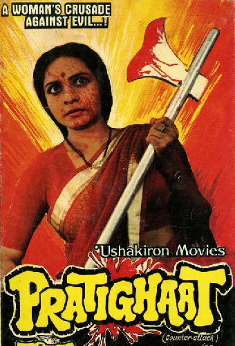 Pratighaat