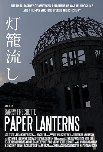 Paper Lanterns