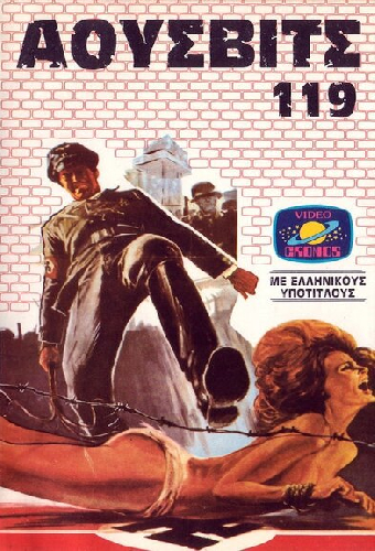 Женский лагерь 119