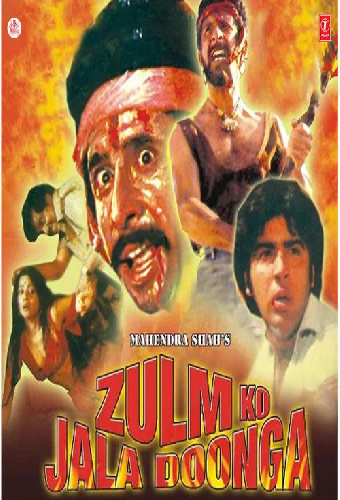 Zulm Ko Jala Doonga