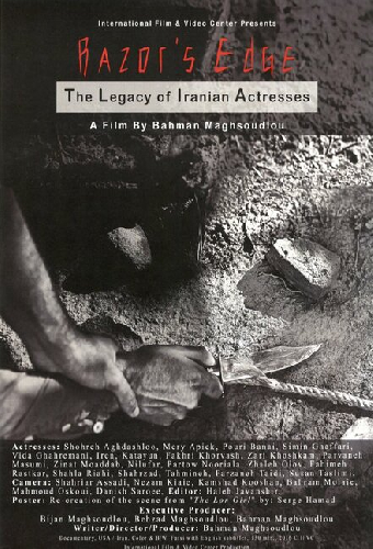 لبهٔ تیغ: میراث بازیگران زن سینمای ایران