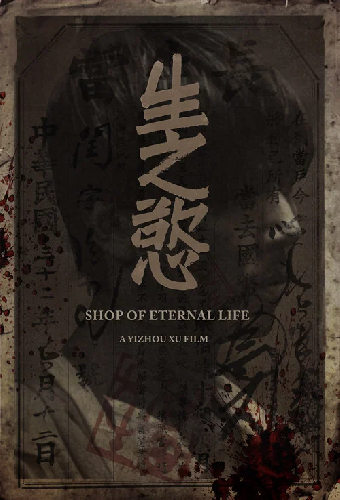 Shop of Eternal Life