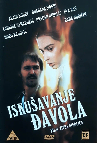 Искушение дьявола